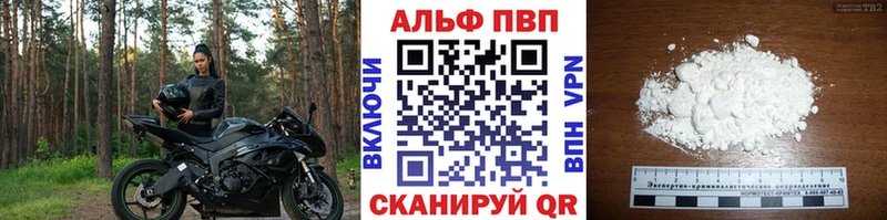 Альфа ПВП крисы CK  Алагир 
