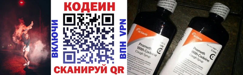 Кодеиновый сироп Lean Purple Drank  купить  цена  Алагир 