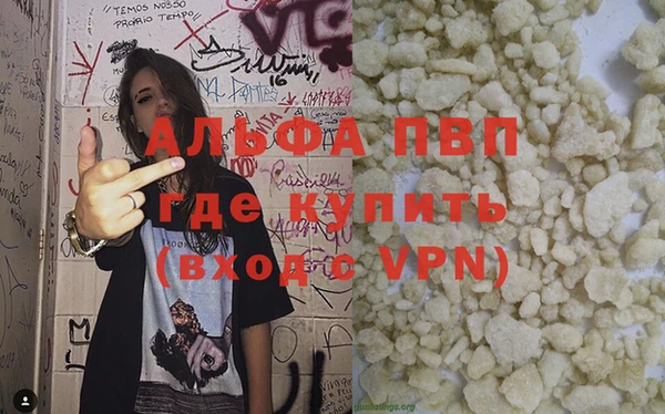 стафф Абаза