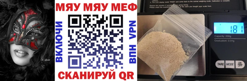 Мефедрон мука  где продают   Алагир 